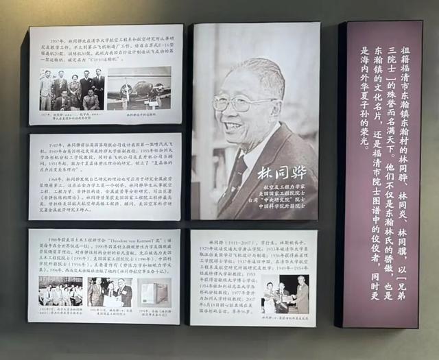 约！福清这两座纪念馆值得一去！