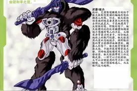 机械与野兽——超能勇士全人物图鉴（巨无霸）图片