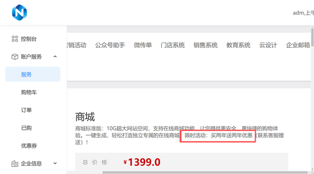 国内哪些SAAS平台做小程序做的比较好