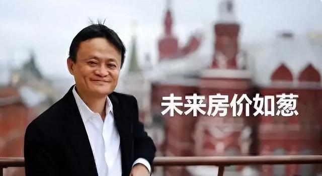 马云预言成真？2026年，手握存款的人，或将面临三大挑战