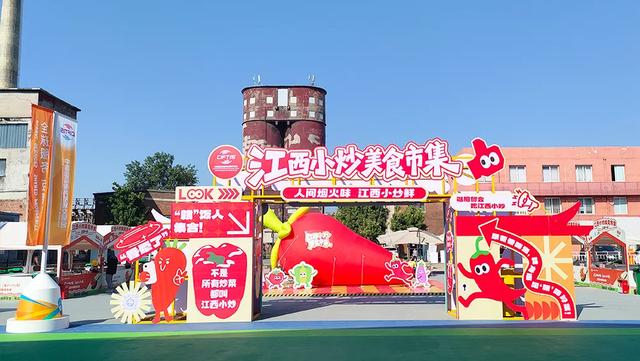 服贸会美食篇！石景山首钢园吃喝不迷路