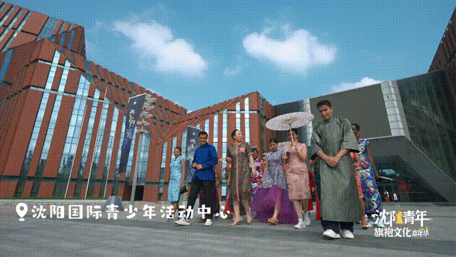 沈阳青年旗袍文化嘉年华系列活动之二 | 团市委开展“旗遇光影”留学生旗袍旅拍活动