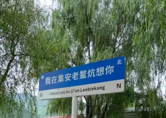 东北人给景区起名太硬核，全国网友建议禁止东北人给山水命名