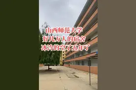 山西师范大学曾经好几万人的宿舍，为何空了几年了？无奈的临汾图片