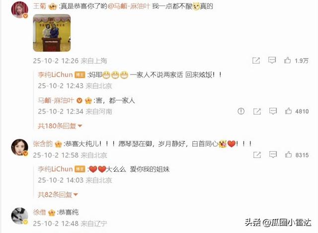 《亲爱的，热爱的》CP修成正果，李纯晒证破防