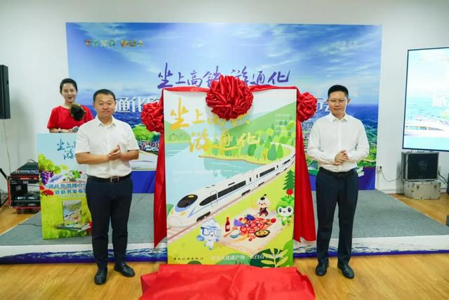 《坐上高铁游通化》旅游攻略图书在中国旅游出版社首发