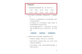 【随堂练笔】语文园地四词句段运用一40篇（四年级下册）图片