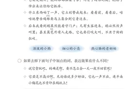 【随堂练笔】语文园地四词句段运用一40篇（四年级下册）图片
