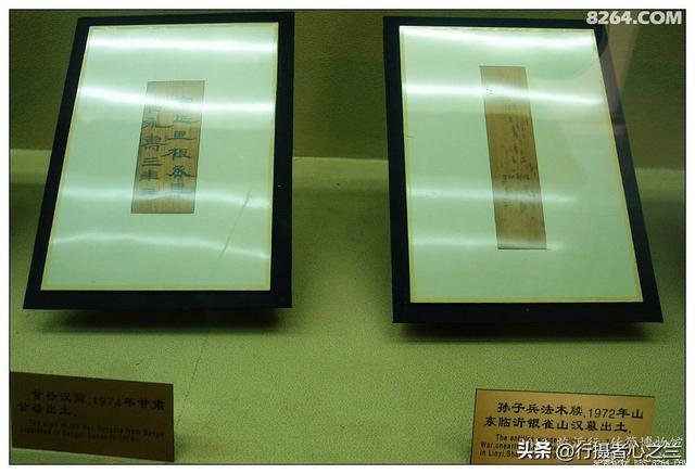 山东行游影记（58）—银雀山汉墓竹简博物馆（九）