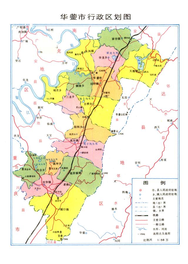 四川省华蓥市历史沿革及行政区划