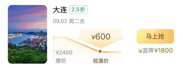 机票价格“大跳水”！最低跌破1折，不少平度人坐不住了……