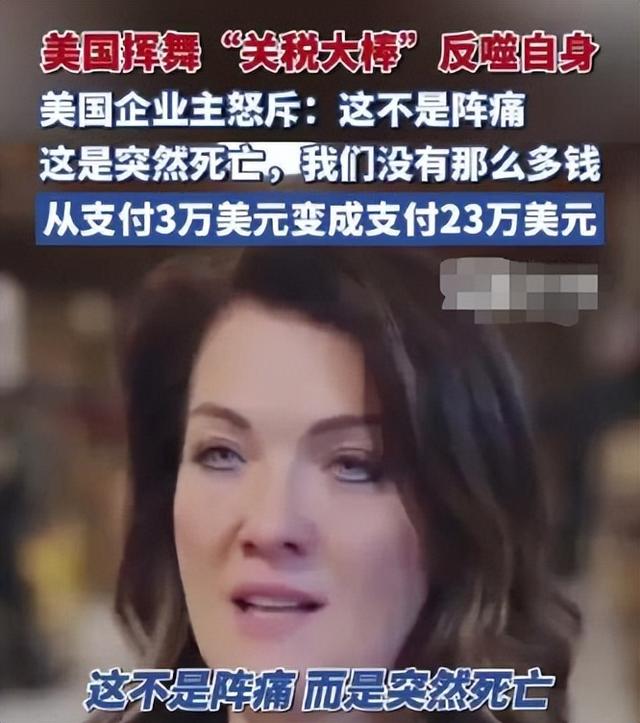 美国关税政策会如何反噬自身