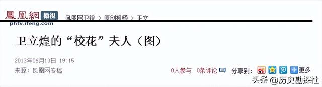 卫立煌将军的妻子有多漂亮？穿着时髦端庄优雅，不愧是北大校花！