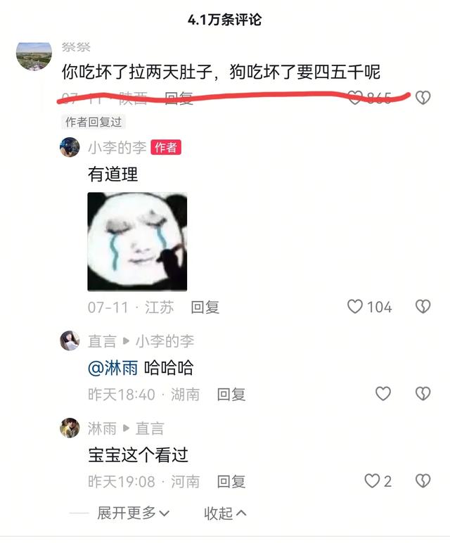 笑死了！女子喂烤肠店老板的狗吃烤肠，老板：那不干净，别给它吃