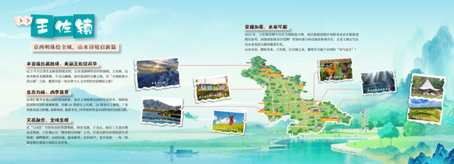 一部手机畅游王佐全域旅游小镇！“全景王佐 乐享自然”，王佐等你“到此一游”