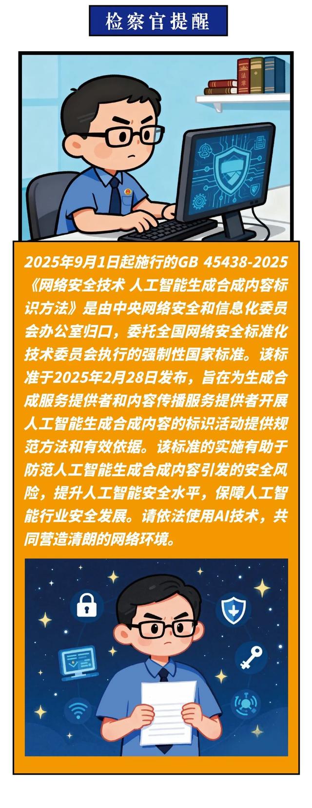AI“照妖镜”：你的内容，上“户口”了吗？