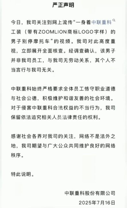 闹大了！别车工装男已被拘，真实身份被扒，警方回应，网友立大功