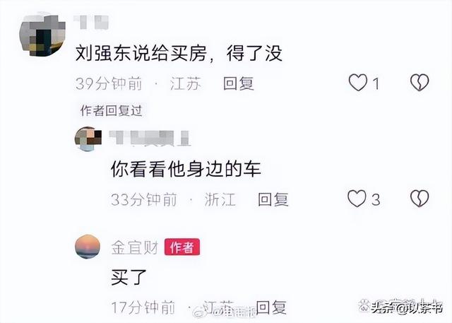 京东001号快递员退休1年多，勤恳工作16年，刘强东承诺的房给了吗