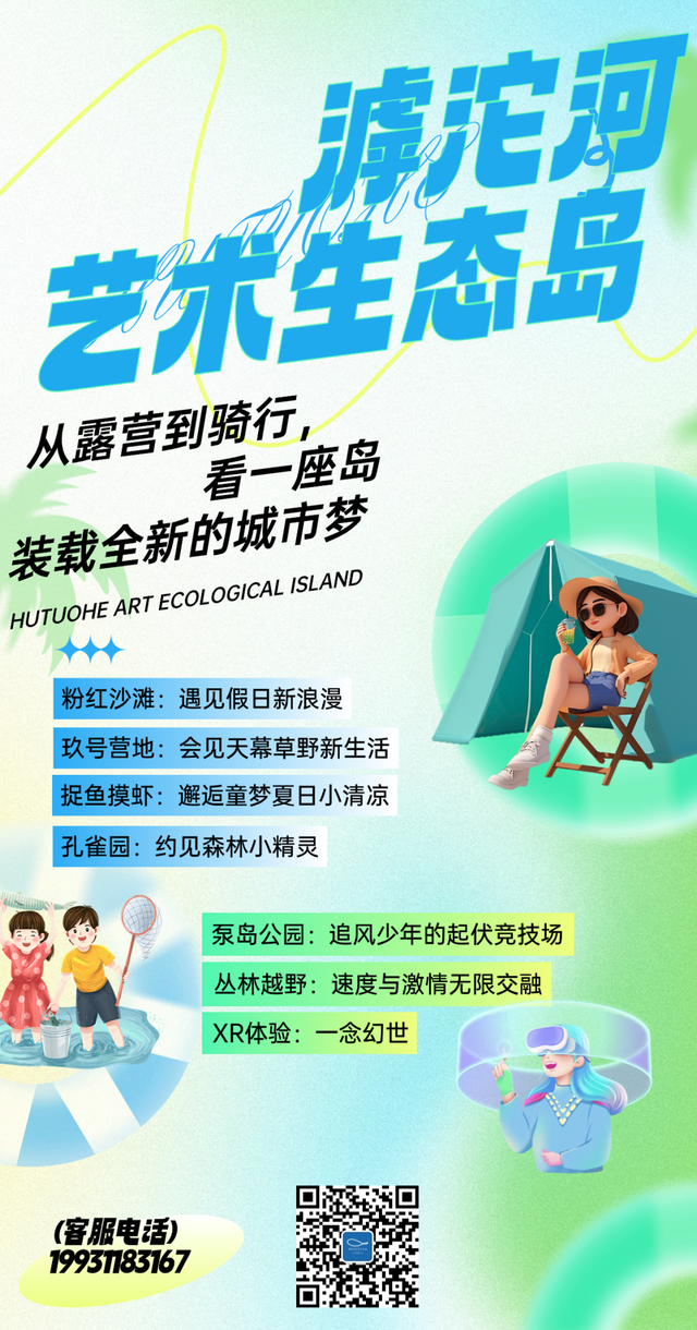 这里将增加一列慢火车，驶进画里时光