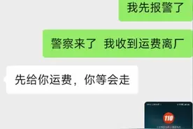 大家要注意了，在运满满上骗司机运费的大多都是同行图片