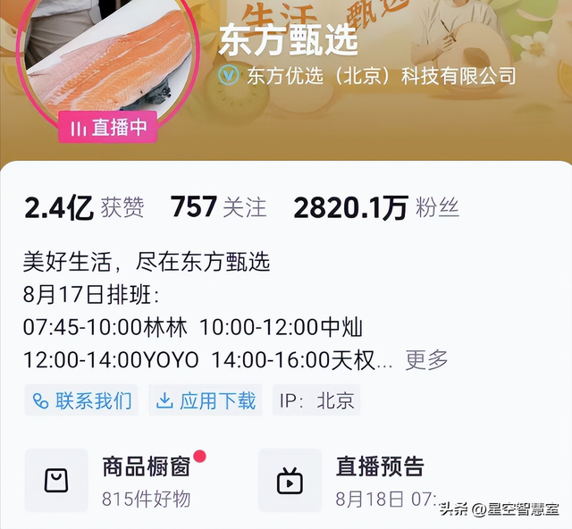 年收入二三十亿？董宇辉团队辟谣，与辉同行直播数据已碾压前东家