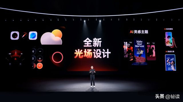 当“流畅”遇上“智慧”，ColorOS 16正式亮相带来丝滑新体验