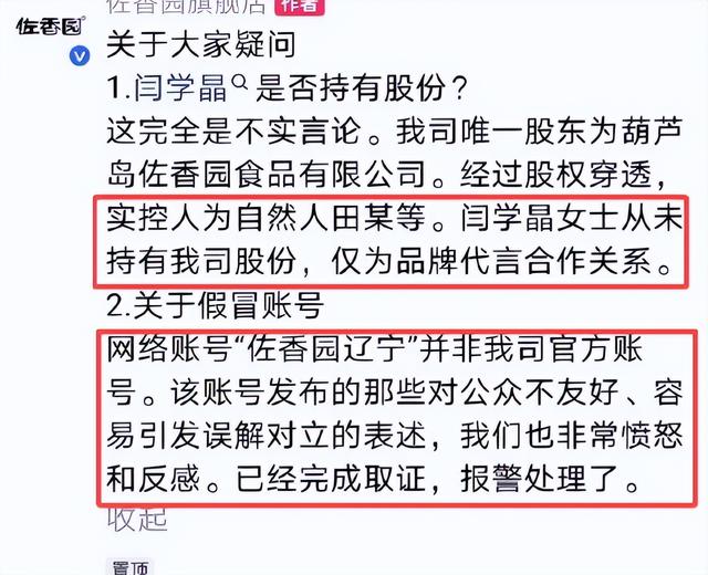 曝闫学晶儿子高考造假！大V列出3宗罪	，教育局介入，果然还有猛料