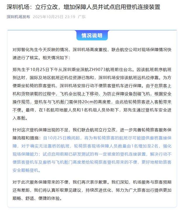 郑智化再次发文吐槽大陆机场，坦言心灰意冷萌生退意，评论区翻车