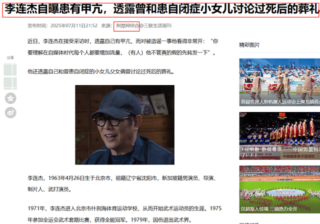 钱再多有什么用？62岁李连杰病情再次恶化，才懂成龙那番话含金量