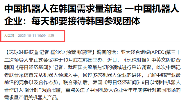 韩国人炸锅！中国机器人在韩国爆红，订单迅速飙升，海外圈粉无数