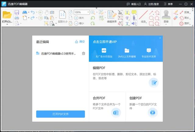 PDF文件如何编辑?教你3种简单的编辑方法!