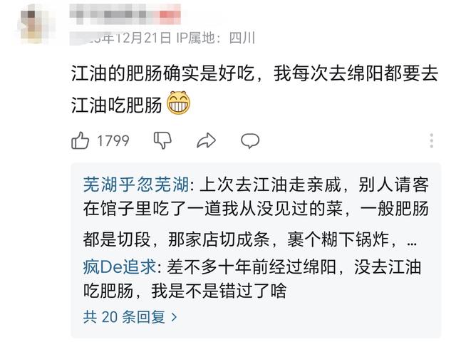 李白故里，肥肠之乡，这座川北小城真的被低估了