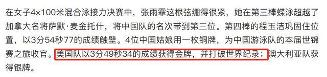世界泳联世锦赛收官才2天，传来4大重磅消息，周继红还是说对了
