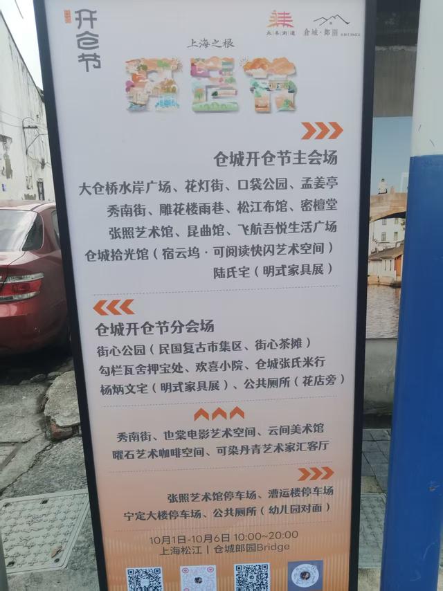 仓城开仓节开仓啦