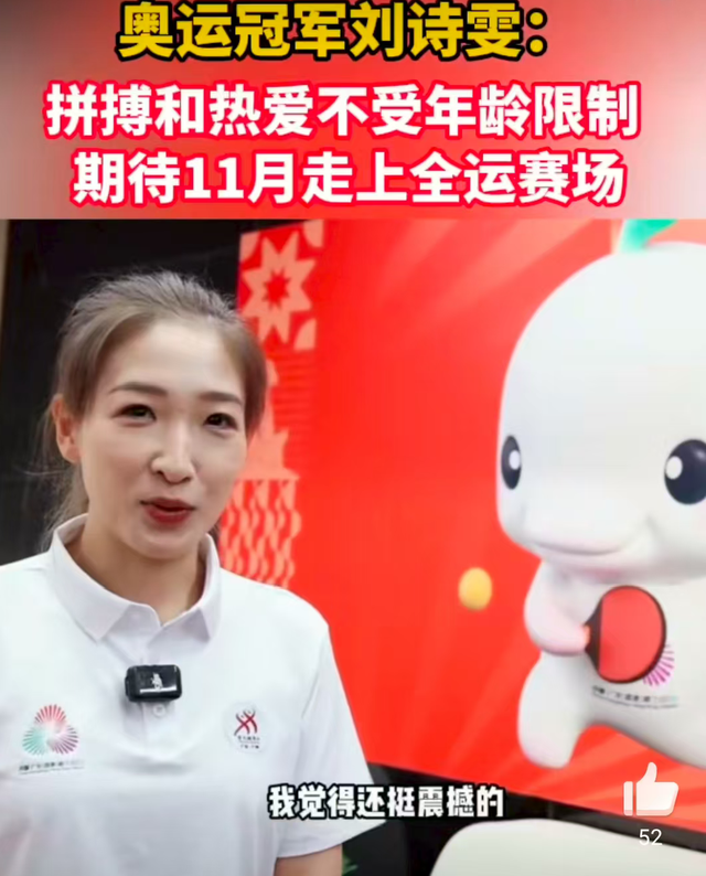 拒绝退役，征战低级别联赛，刘诗雯一年收入有多少？