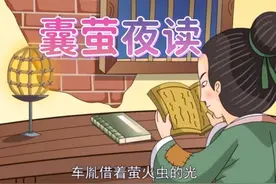 车胤，自幼就以《囊萤夜读》出名，长大后得到了些什么回报呢图片