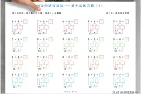 一年级数学《20以内进、退位加减法》专项练习，共30页可打印图片