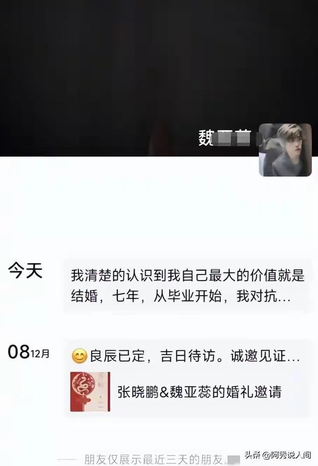 鲁山新娘后续，父母的做法太伤人，原因曝光，知情人透露更多隐情