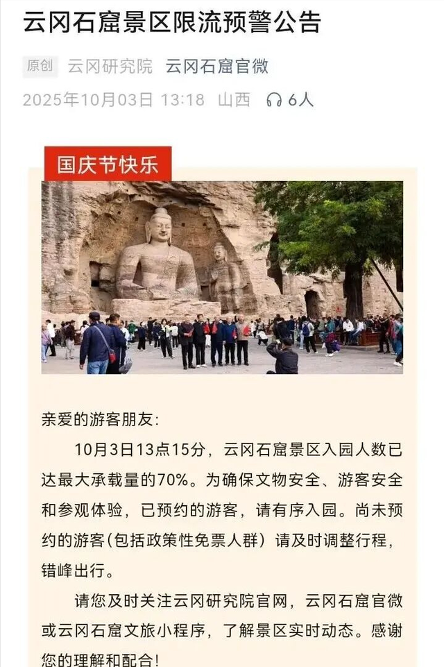 炸锅了！大批游客高喊“退票，退票！”知名景区回应