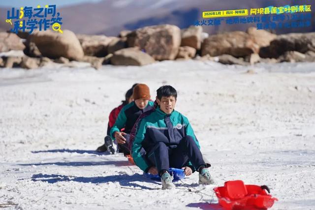 当冰雪季遇上科普游，莲宝叶则上演“冰火交融”奇妙之旅！