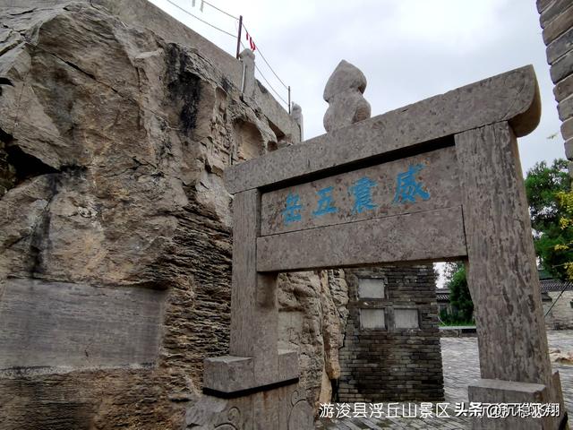 游浚县浮丘山景区