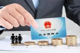 普法 | 我的社保被冻结了？图片