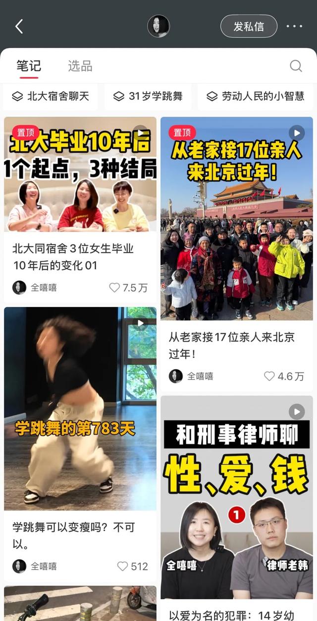 撕裂的舆论背后，全嘻嘻如何「踩着争议」收获500万粉丝？