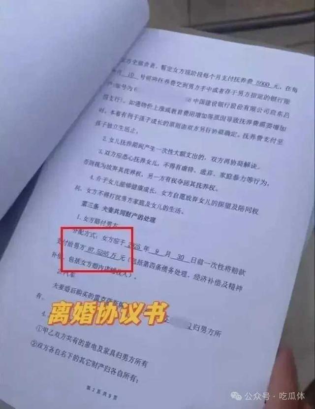 “永动机”成热梗！启东老板娘婚内出轨酿闹剧