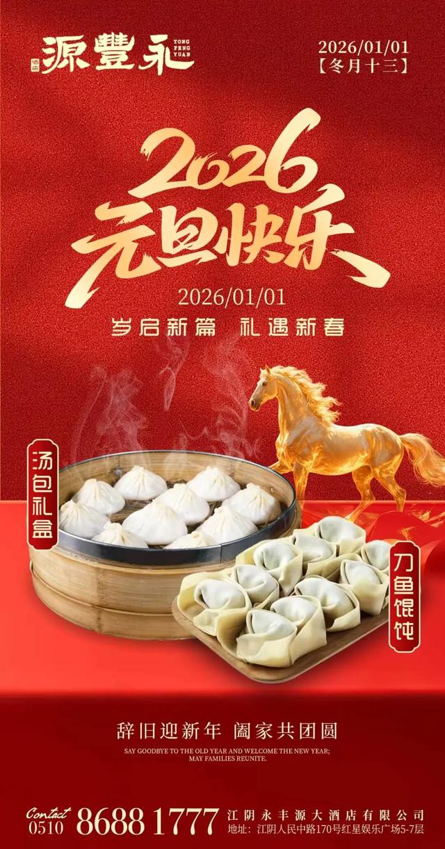 元旦江阴商家打折全攻略！