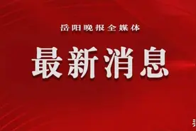刚刚，2024年岳阳市市区普通高中文化生录取分数线公布！图片