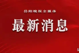 刚刚，2024年岳阳市市区普通高中文化生录取分数线公布！图片