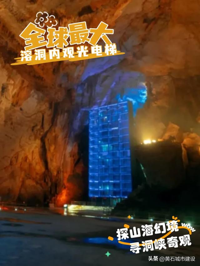 好消息 黄石这一景区通过国家4A级旅游景区景观质量评审