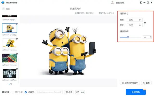 用WPS调整图片大小怎么操作?简单两步轻松掌握