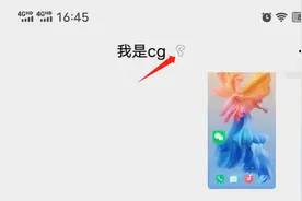 原来微信昵称后面这个“小耳朵”这么有用，不知道真是太可惜了图片